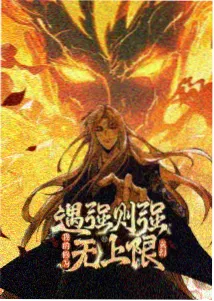 热读榜 艾斯之死名场面